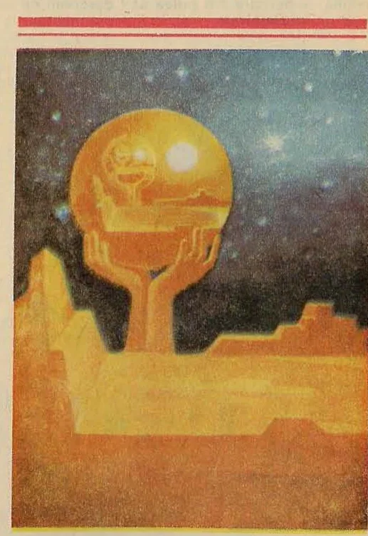 Abstract illustration depicting a surreal landscape with a figure or shape in warm orange and brown tones